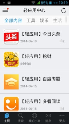 探索自然美景的治愈之旅，最新輕應用來襲！