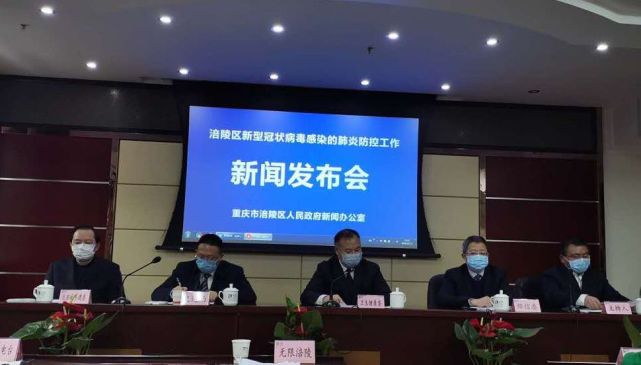 最新涪陵疫情動態，緊急關注！