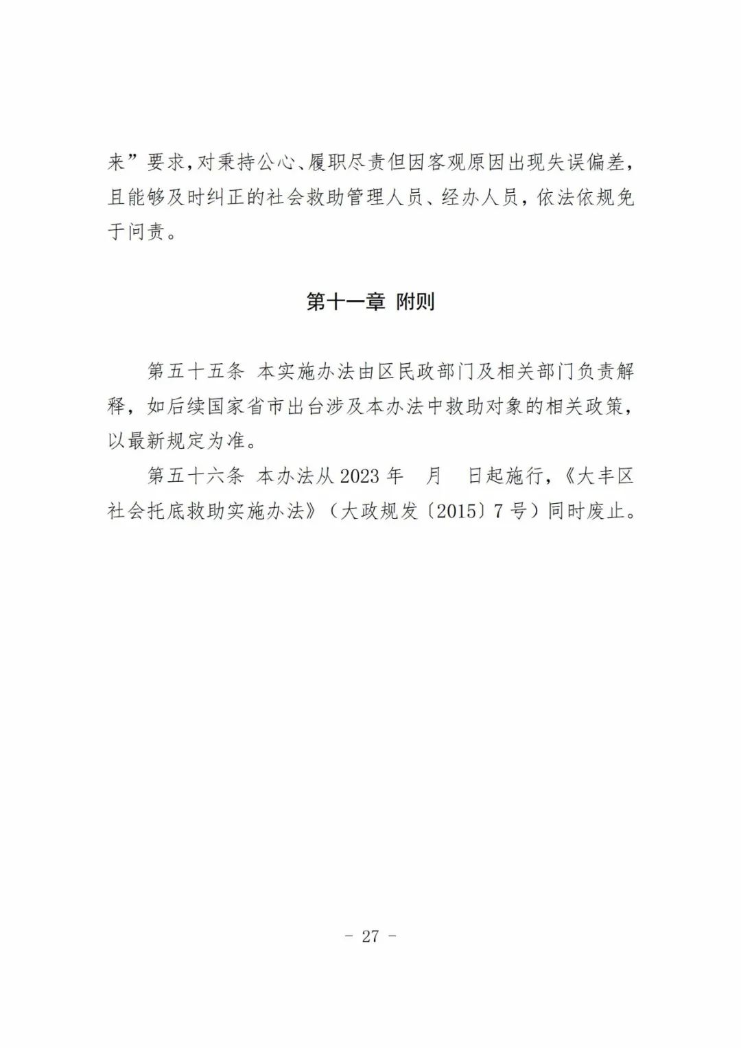 擁抱自然,踏上心靈平靜之旅,最新意見分享