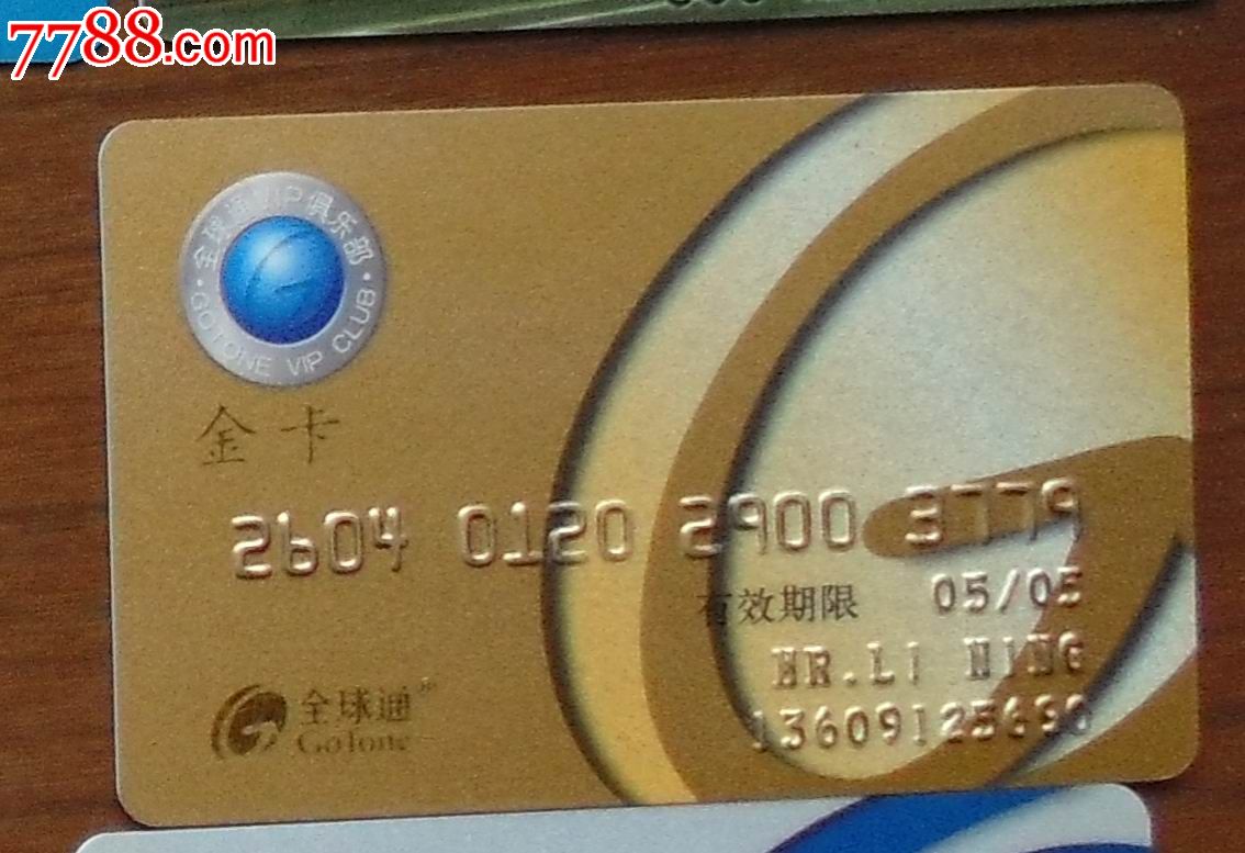最新全金卡,與溫馨日常的完美結合