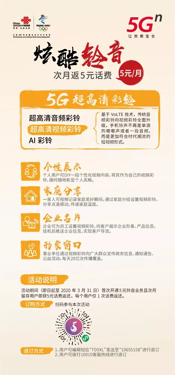 聯通最新鈴聲,自然美景之旅,尋找內心平和之聲的探索