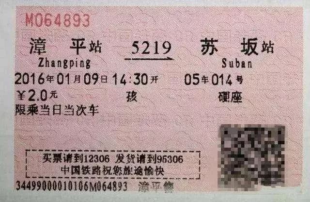 科技重塑生活,最新取票方式,未來觸手可及