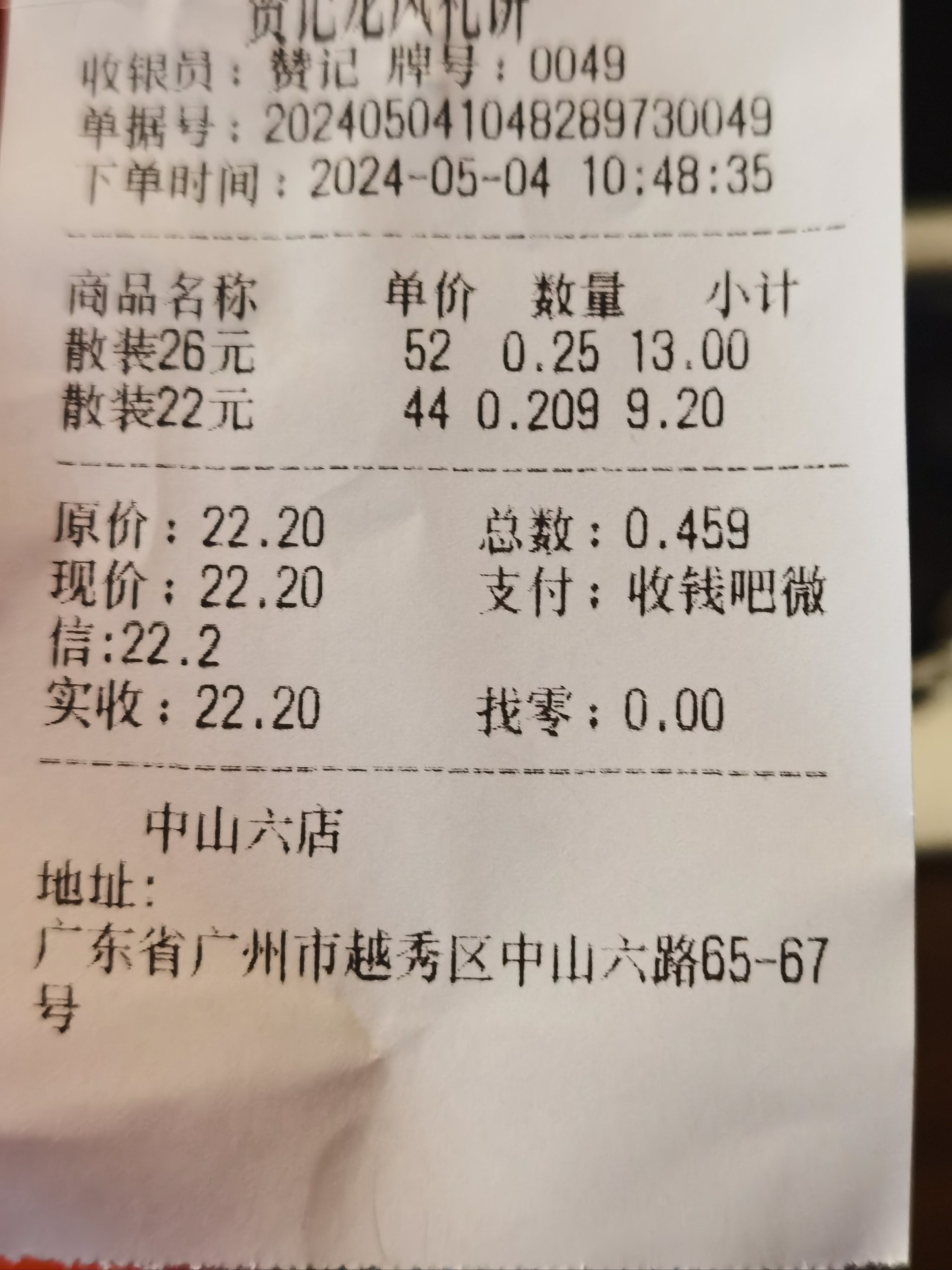 廣州物價最新動態，城市在變化，我在學習適應的新生活