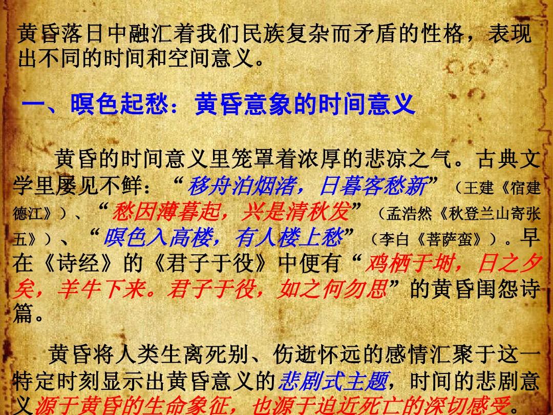 黃昏課件最新,自然美景探索之旅啟程