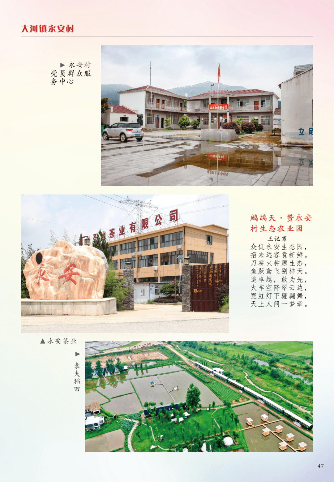 黃梅最新一期,領略傳統藝術的獨特魅力