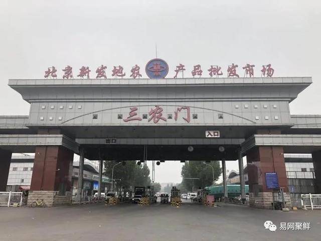 北京新發地市場最新圖片探索，市場實拍與指南