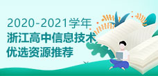 浙江教育動態，時代脈搏與未來航標的最新消息