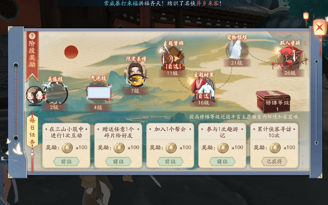 一夢江湖最新聯動攻略,任務指南與獎勵獲取方法
