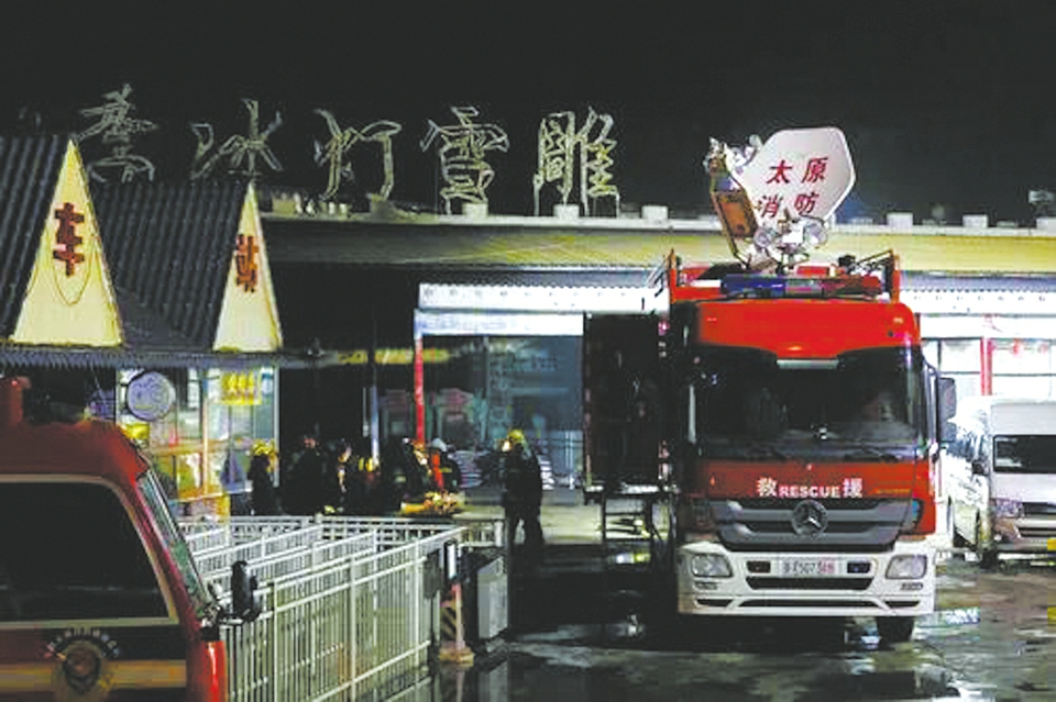 太原景區火災最新進展，緊急救援行動與尋找內心寧靜之旅