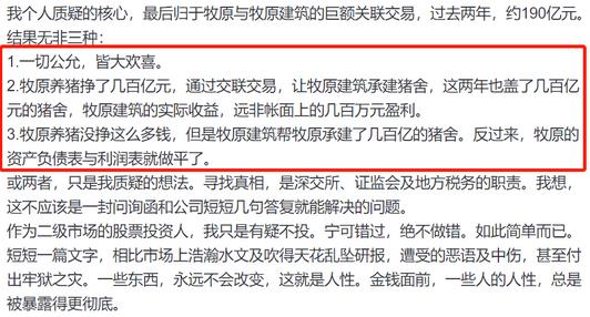 牧原最新動向,引領畜牧業走向新時代的變革之路