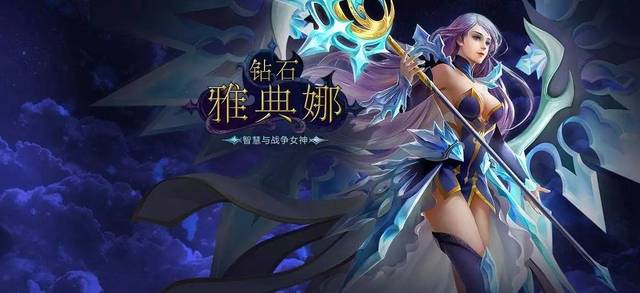 最新版雅典娜,神話時代的璀璨星辰閃耀重生