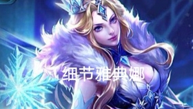 最新版雅典娜,神話時代的璀璨星辰閃耀重生