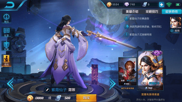 露娜最新皮膚揭秘,時代之光下的星辰傳奇