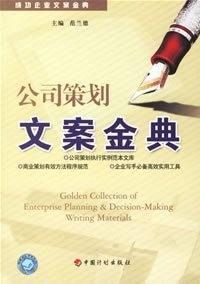 公司最新政策啟航新征程，自信成就未來之路