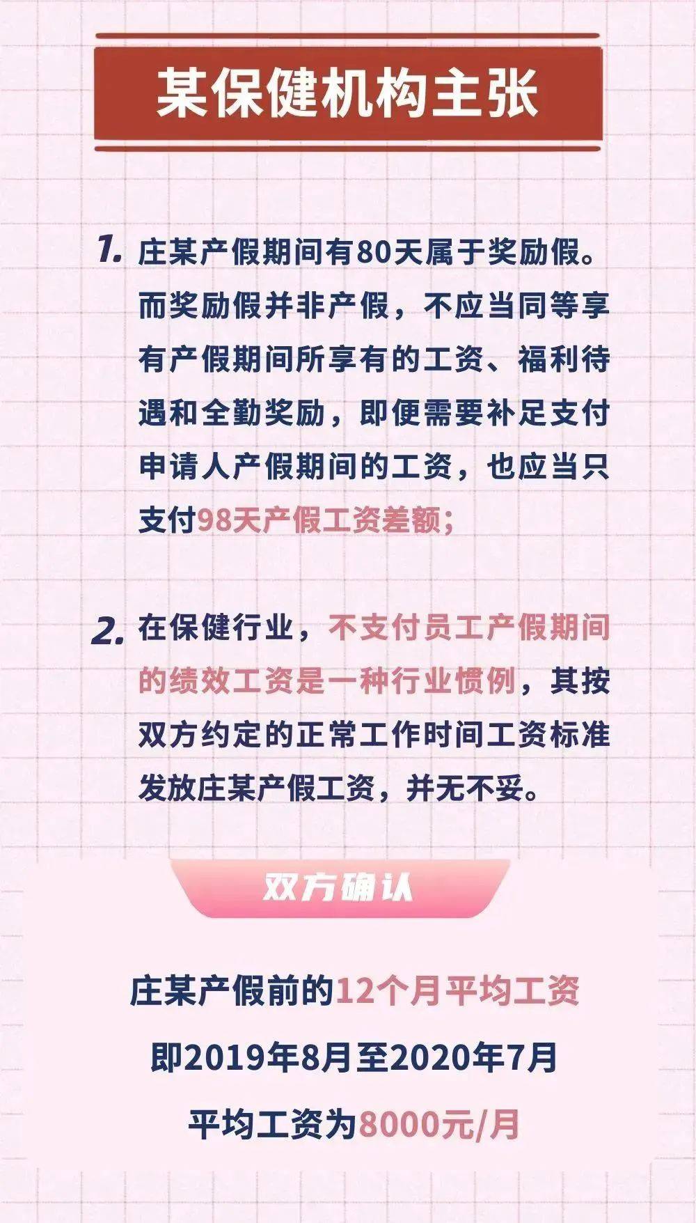 全面解析與深度理解，2024年產假最新規定詳解