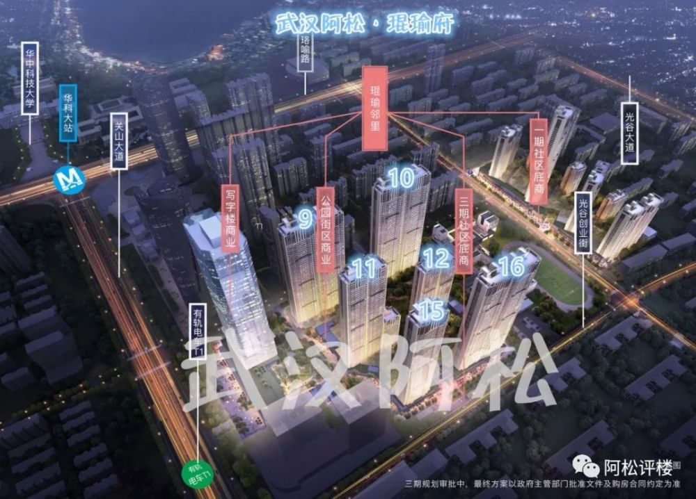 武漢光谷東樓盤最新動態,城市脈搏帶動無限可能發展