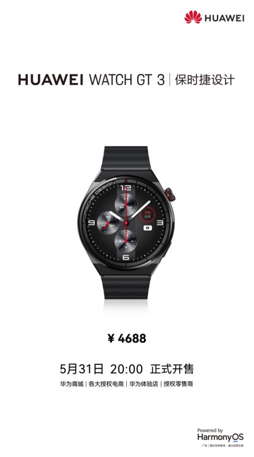 華為保時捷手表最新款,科技與時尚的完美融合