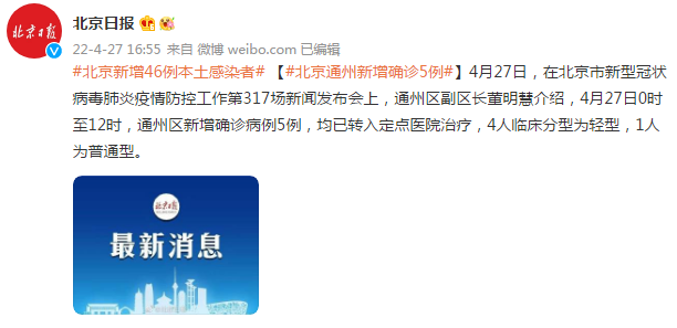 北京通州疫情最新動態，力量與學習的交織展現抗疫進展