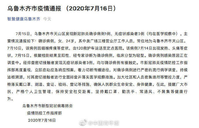 新疆衛健委最新通報,掌握相關信息的詳細步驟指南