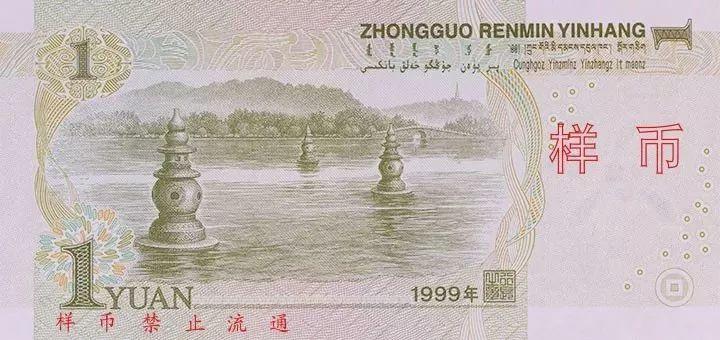 科技賦能貨幣安全,最新人民幣防偽技術與前沿防偽體驗