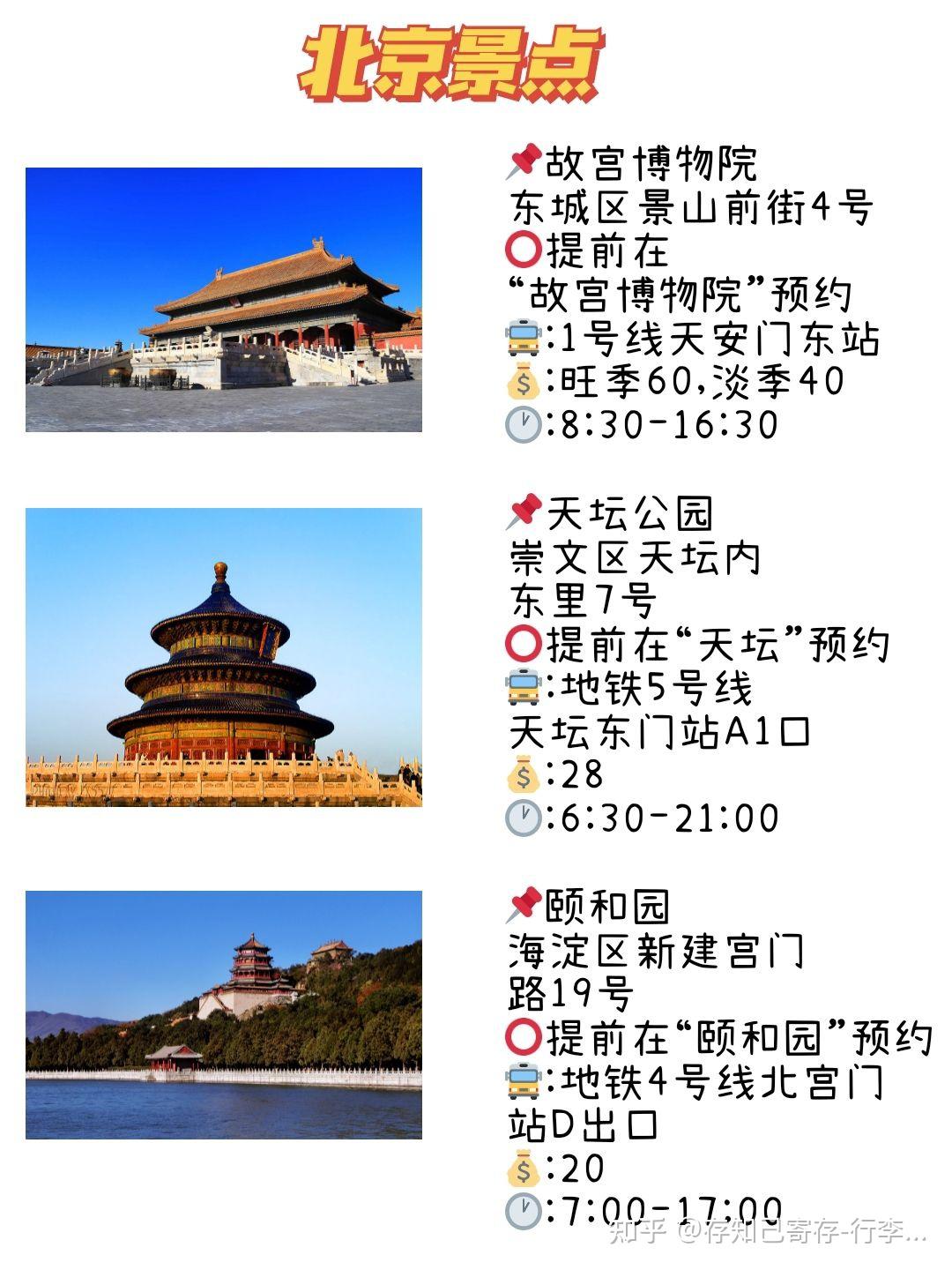 北京旅游攻略景點(diǎn)最新探索，自然美景與內(nèi)心平靜的尋訪之旅