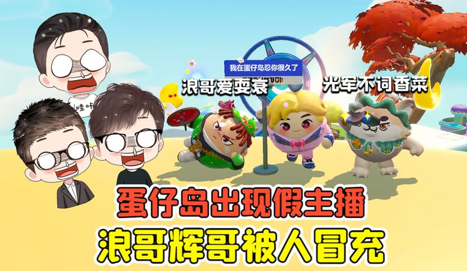 浪哥探索小巷美食秘境,最新蛋仔玩樂與美食發現之旅