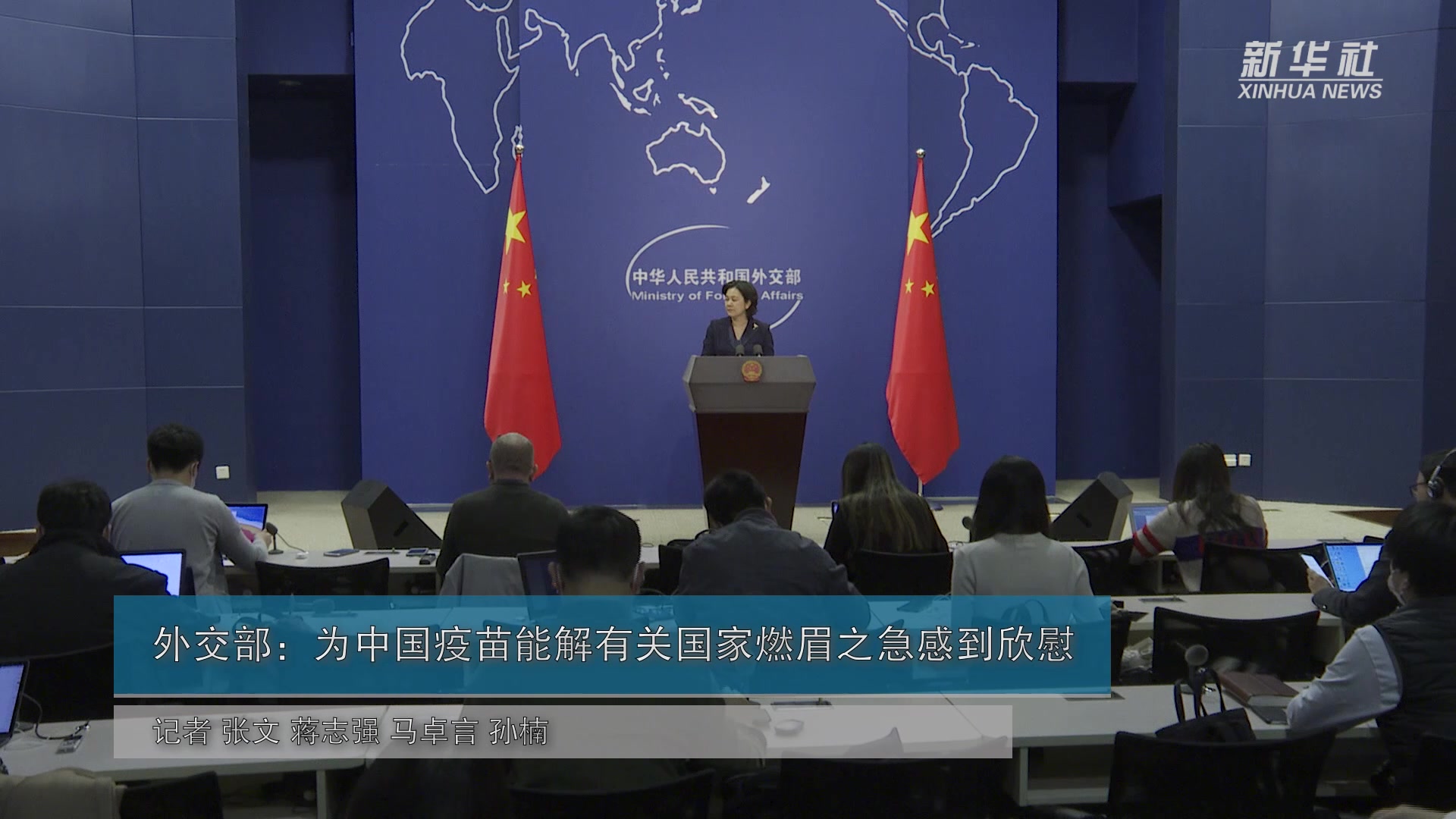 中國外交最新疫情動態,堅定立場,積極應對挑戰