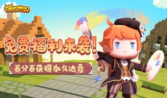 迷你世界最新皮膚柔柔獲取與運(yùn)用指南