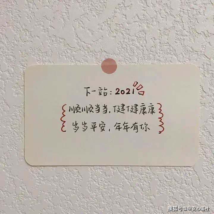 逆風飛翔，讓學習成為最美的風景，最新朋友圈文案分享????