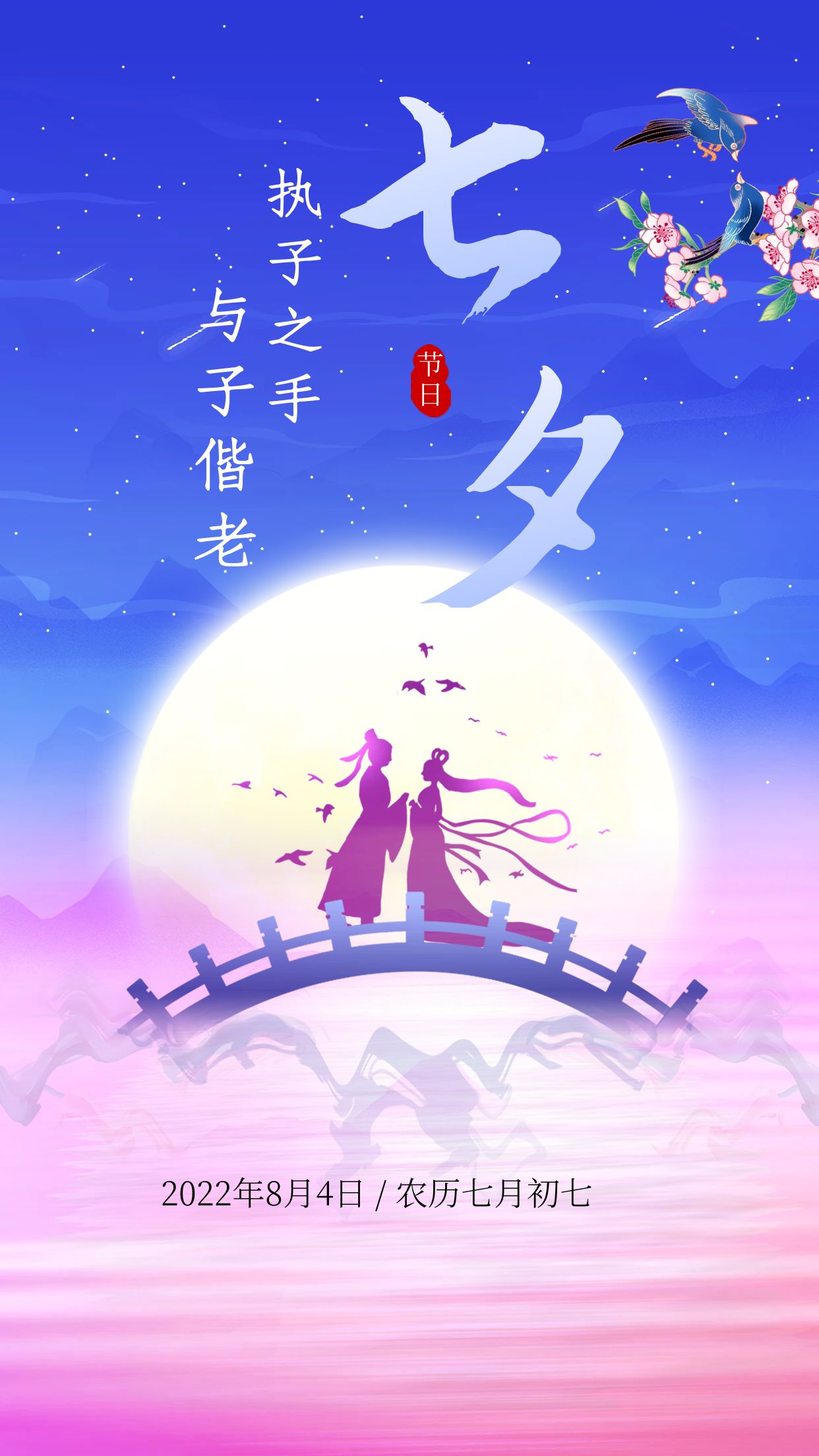 最新七夕快樂圖片，學(xué)習(xí)變化中的自信與成就感，七夕快樂！