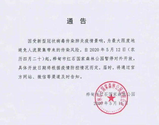 吉林省最新疫情通告，科技之光助力防護之路