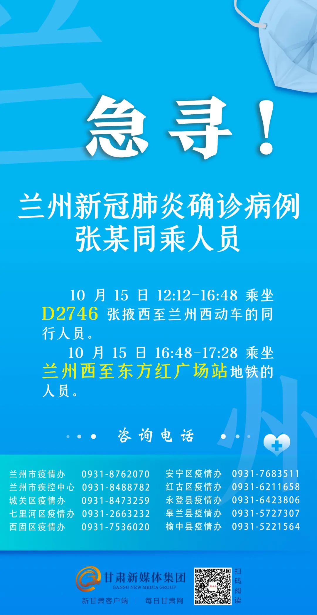 蘭州肺炎最新動態，小城抗疫日常與溫情故事