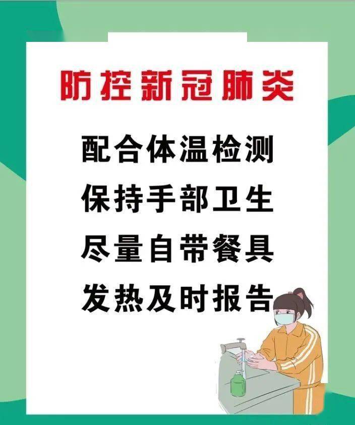 疫情防控宣傳最新內容揭秘，共筑防線，攜手共克時艱之戰