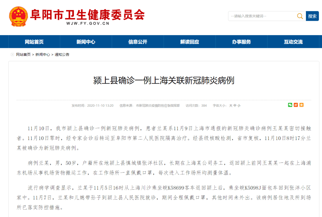 上海心冠肺炎最新通報，小巷深處的獨特風味與抗疫進展