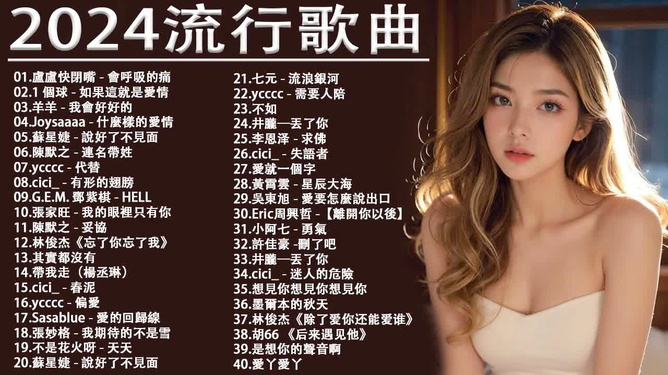 秋霞2024最新魯絲,時尚與文化的完美融合風采展示