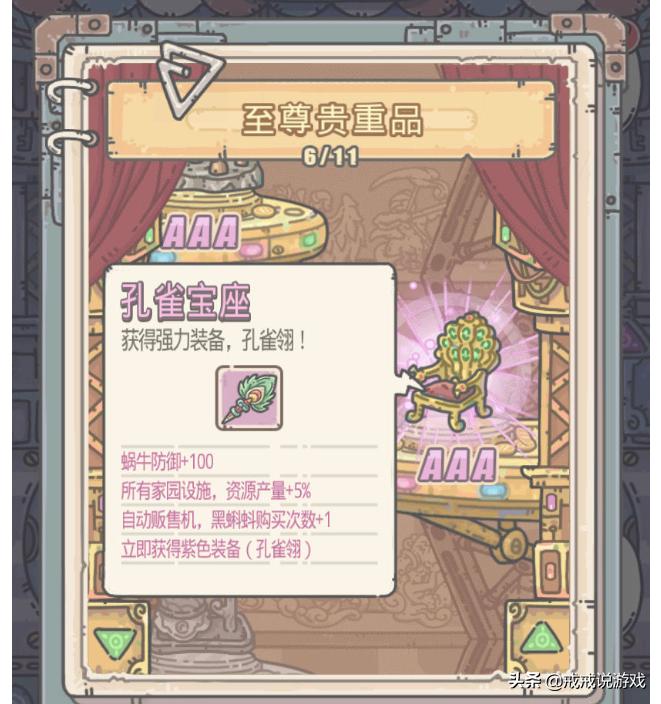 最強蝸牛最新密令大全，自然美景探險之旅啟動！