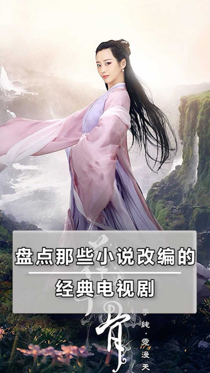 小說改編電視劇的最新趨勢，從文字到熒屏的華麗蛻變