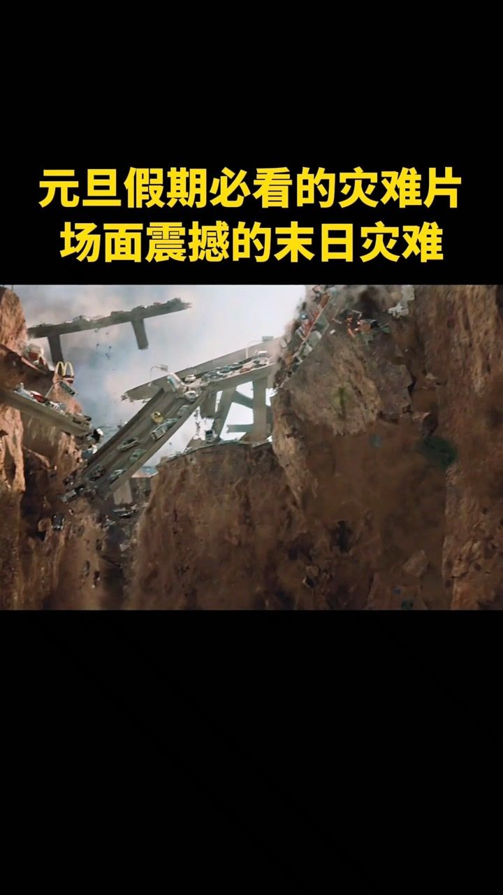 最新災難片推薦，生存與人性光輝的考驗