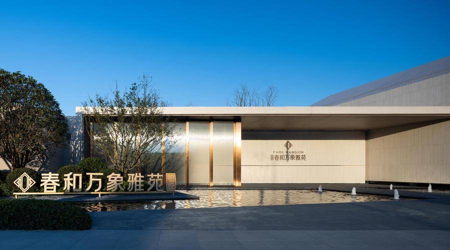 多元視角下的春和萬象最新探討