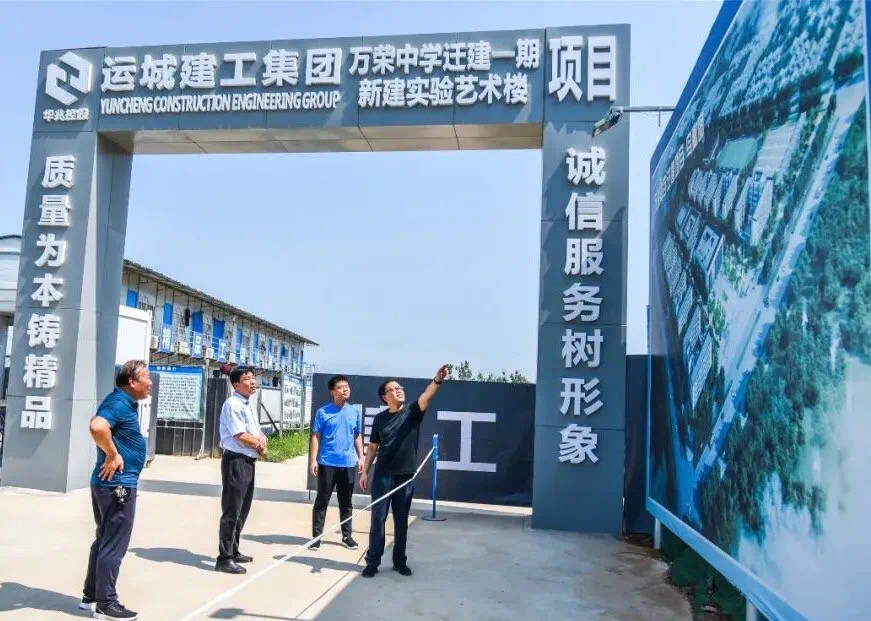 萬榮最新工程，引領(lǐng)城市前沿發(fā)展之典范