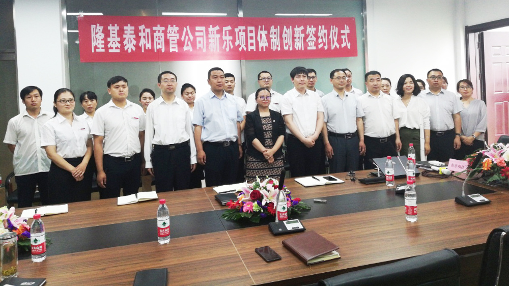 隆基泰和集團(tuán)最新動態(tài),揭示集團(tuán)現(xiàn)狀下的溫馨日常