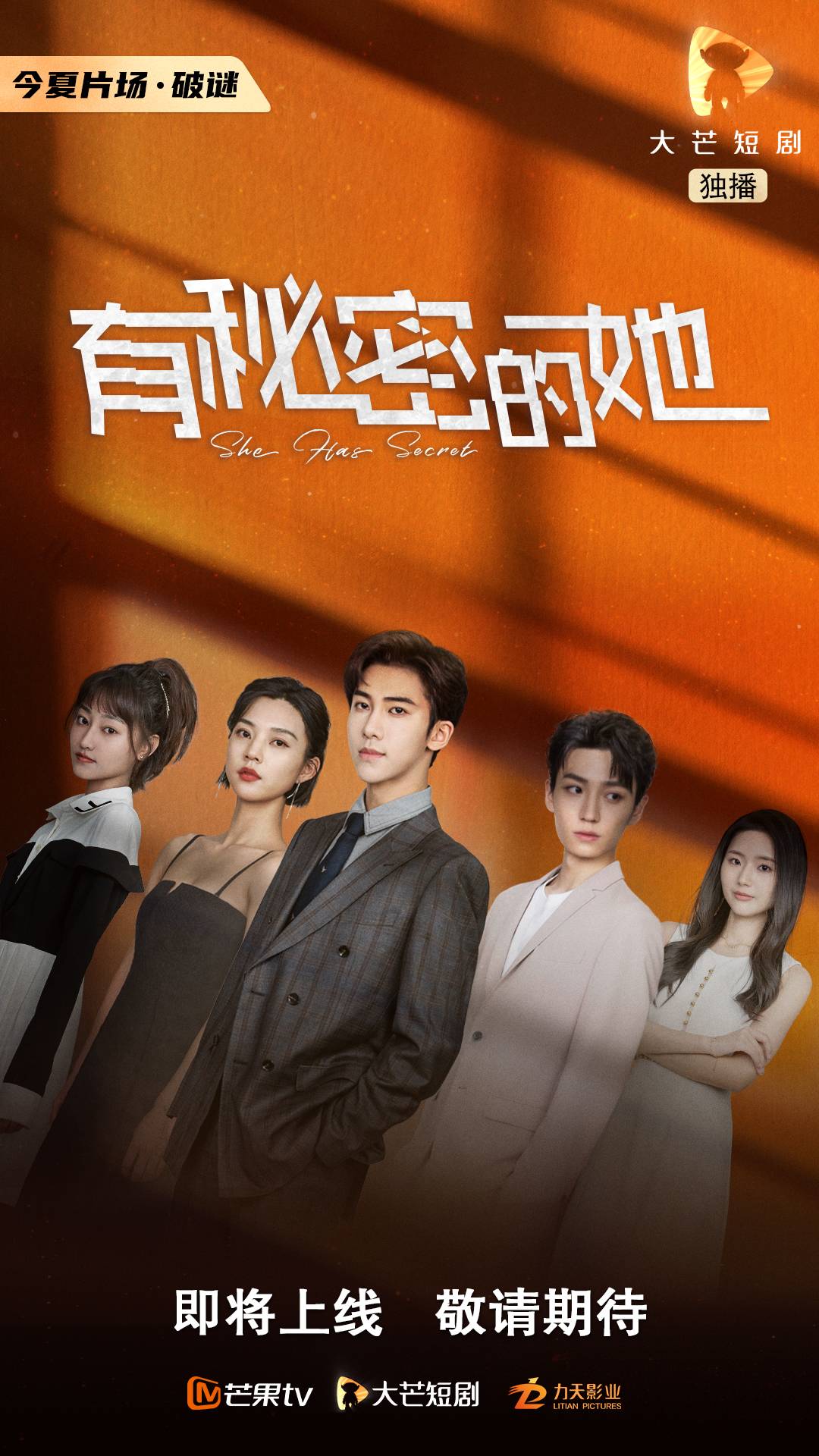 最新芒果電視劇推薦，詳細步驟指南帶你追劇無憂！