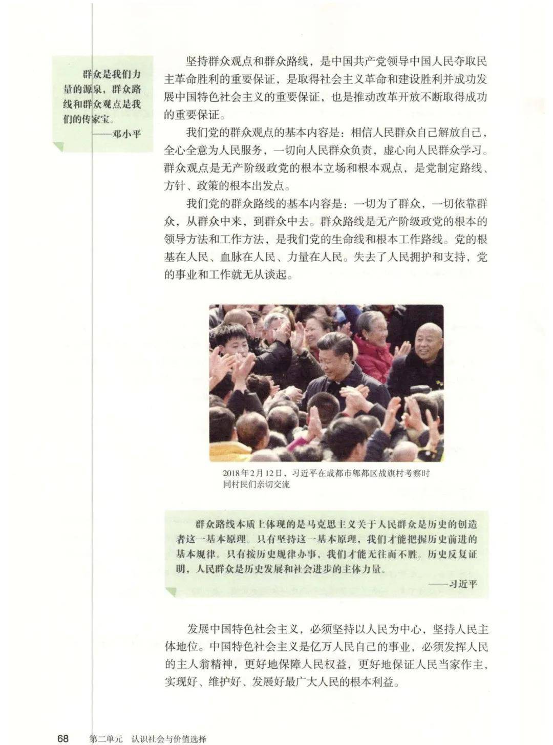 政治教材最新版,開啟奇妙學習之旅的鑰匙