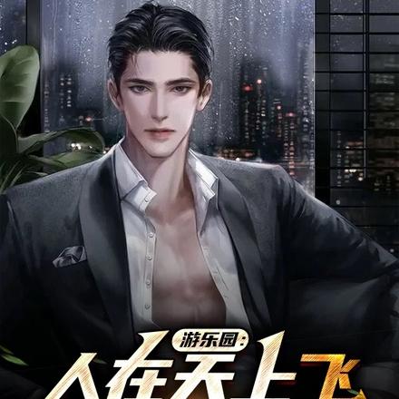 樂文網最新章節，文學現象備受矚目