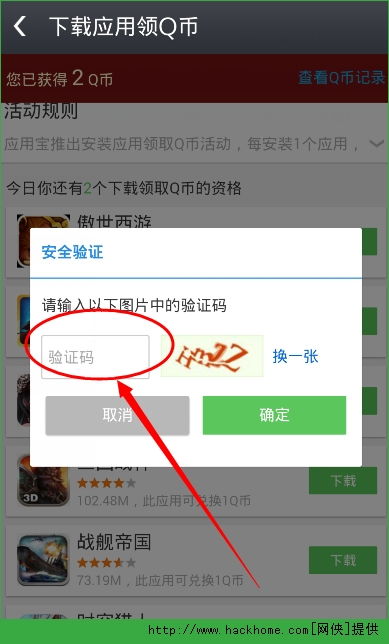 2024最新刷q幣神器,關于2024最新刷Q幣神器的高科技產品介紹文案（安全合法版）
