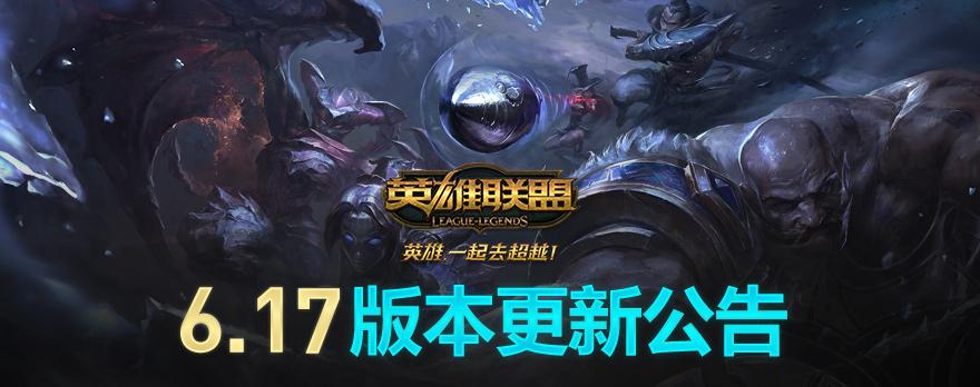 英雄聯盟新版本上線倒計時，電競魔法時刻老友重逢！