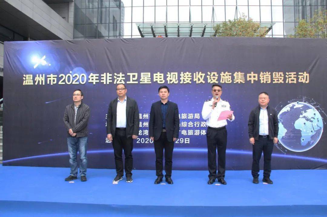 溫州衛(wèi)星電視，深入探索與解析