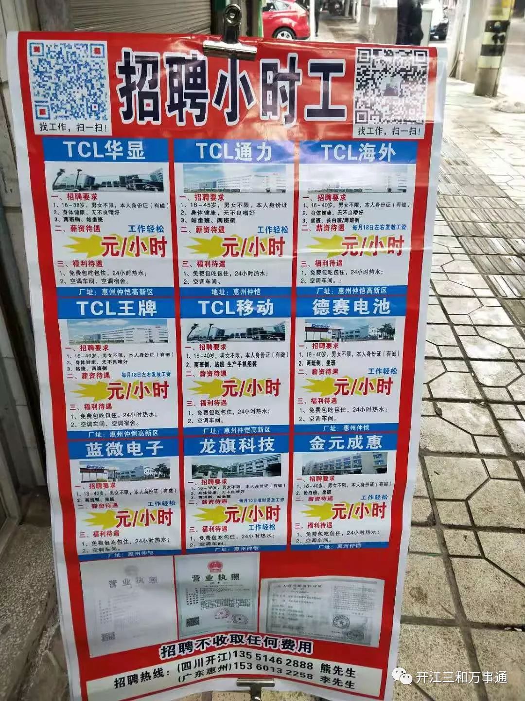 鐘落潭臨時(shí)工作招聘，尋找有緣人共筑職業(yè)緣分之路