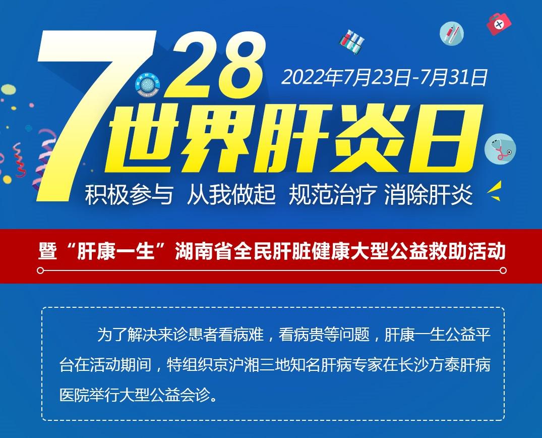 肝病治療前沿進展，帶你領略最新動態與突破！