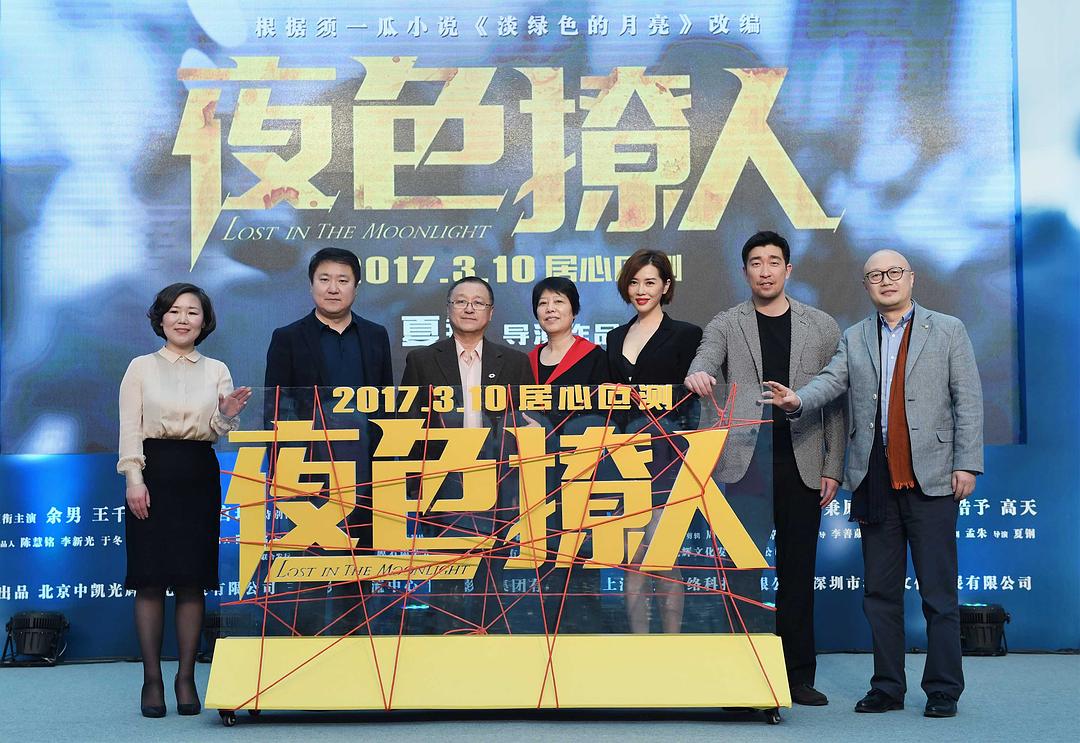 夜色撩人電影，一場深情款款的心靈之旅。